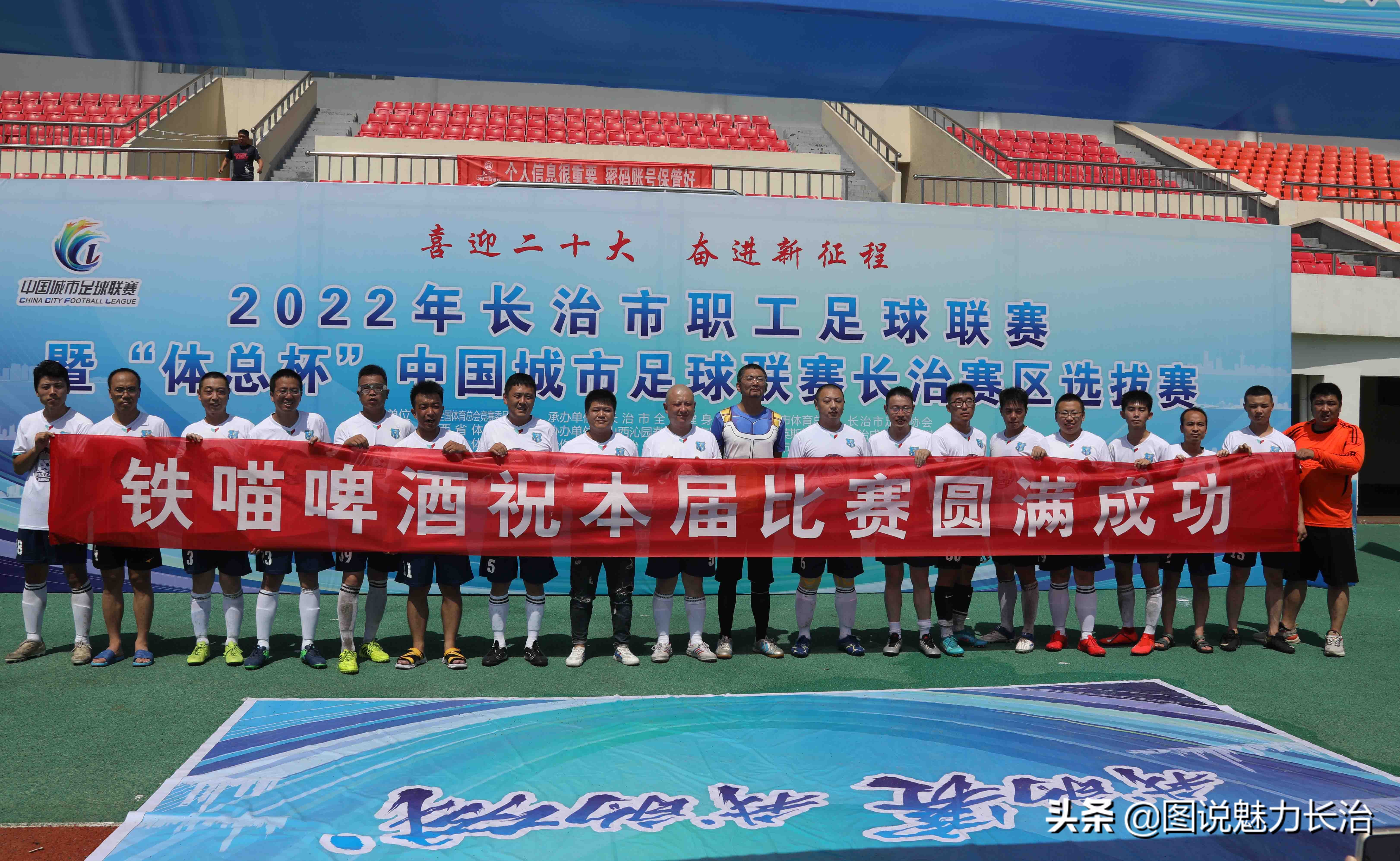 体总杯中国城市联赛,体总杯中国城市足球