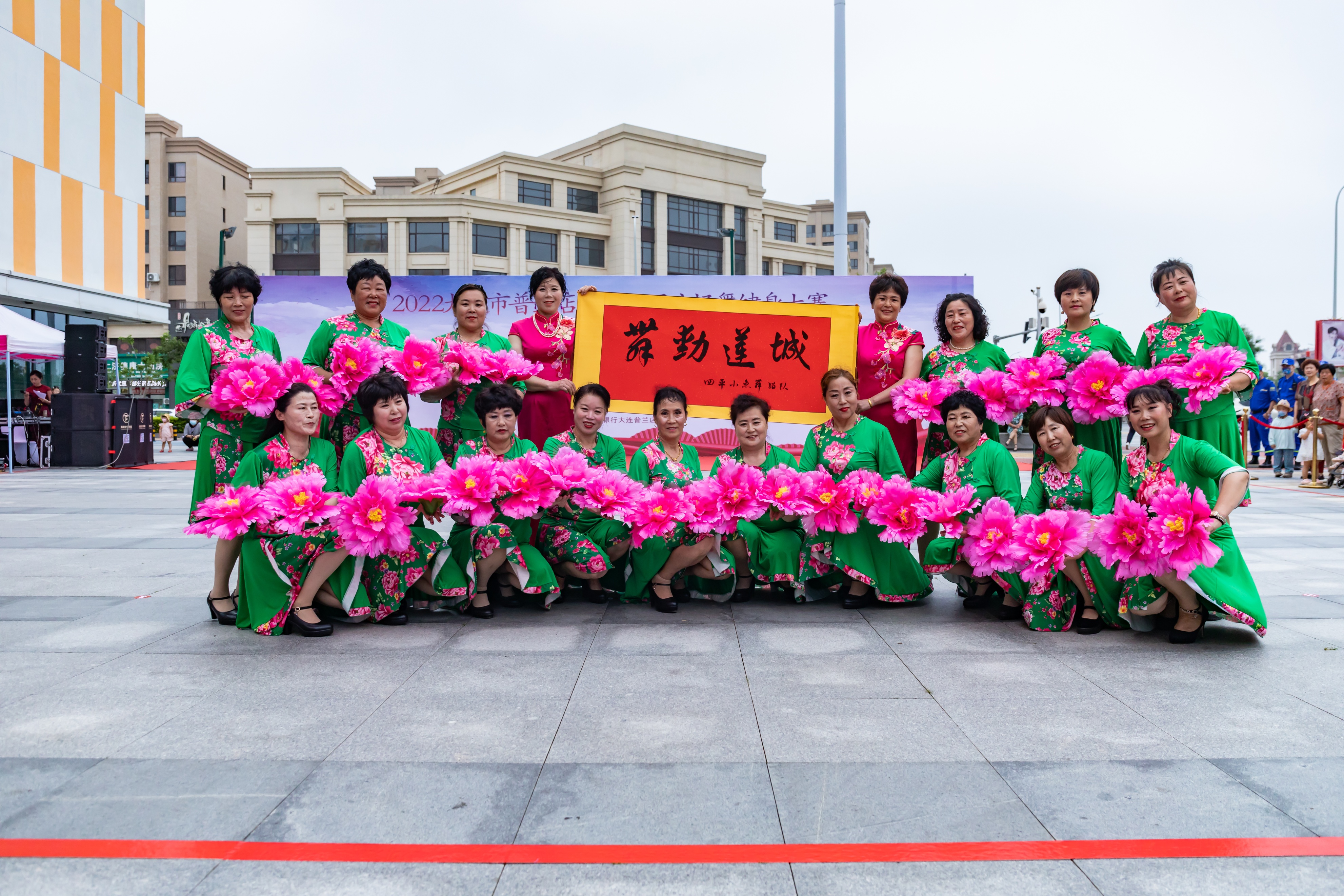 广场舞大赛普兰店,普兰店广场舞大赛决赛