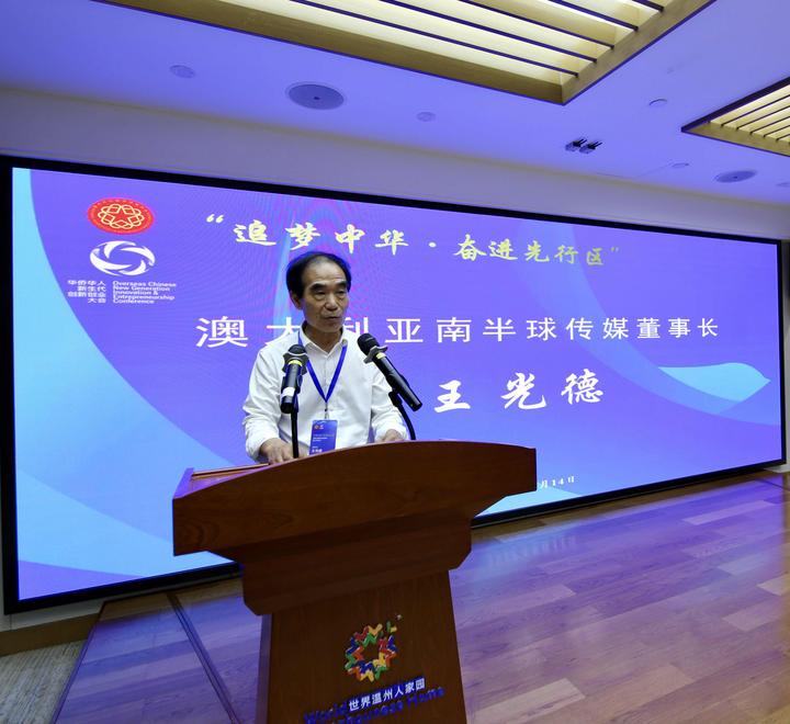 2023海外华文媒体浙江采访行启动仪式在温州举办