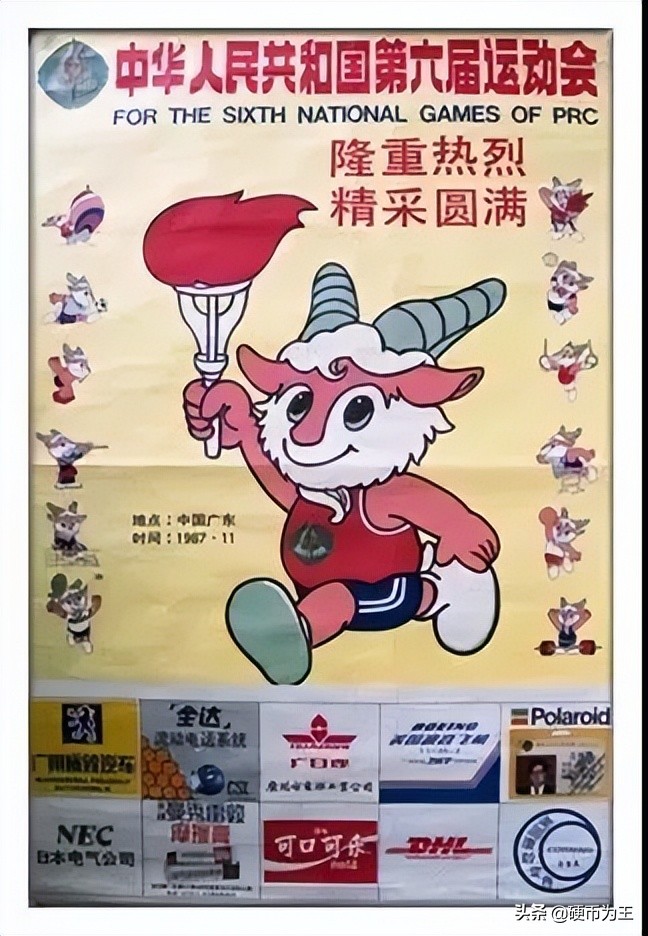 1角体育纪念币,30mm1元面值的纪念币