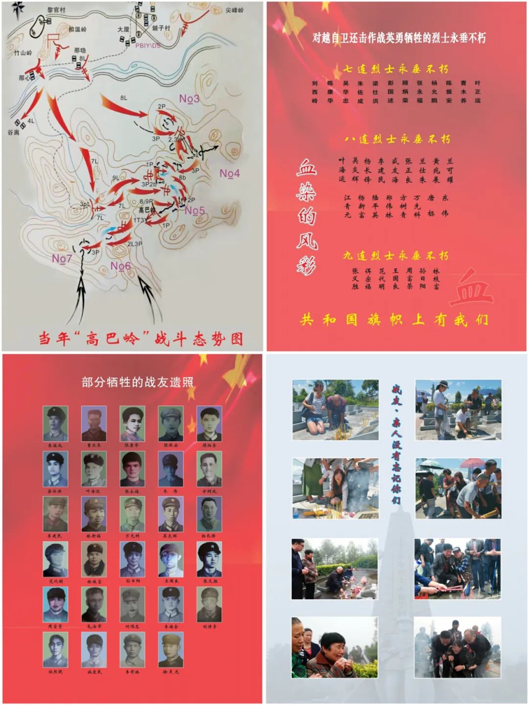 参战老兵语录,参战老兵的无悔誓言