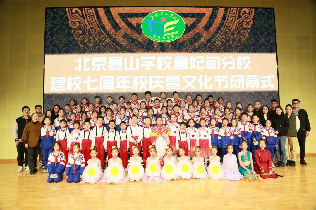 北京景山学校曹妃甸分校毕业,北京景山学校校长王智