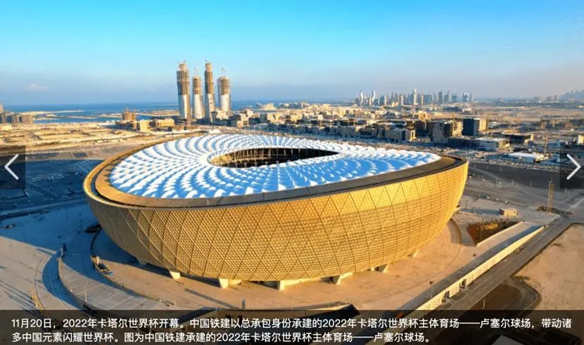 卡塔尔世界杯中国元素感悟,卡塔尔世界杯带来的经济效益