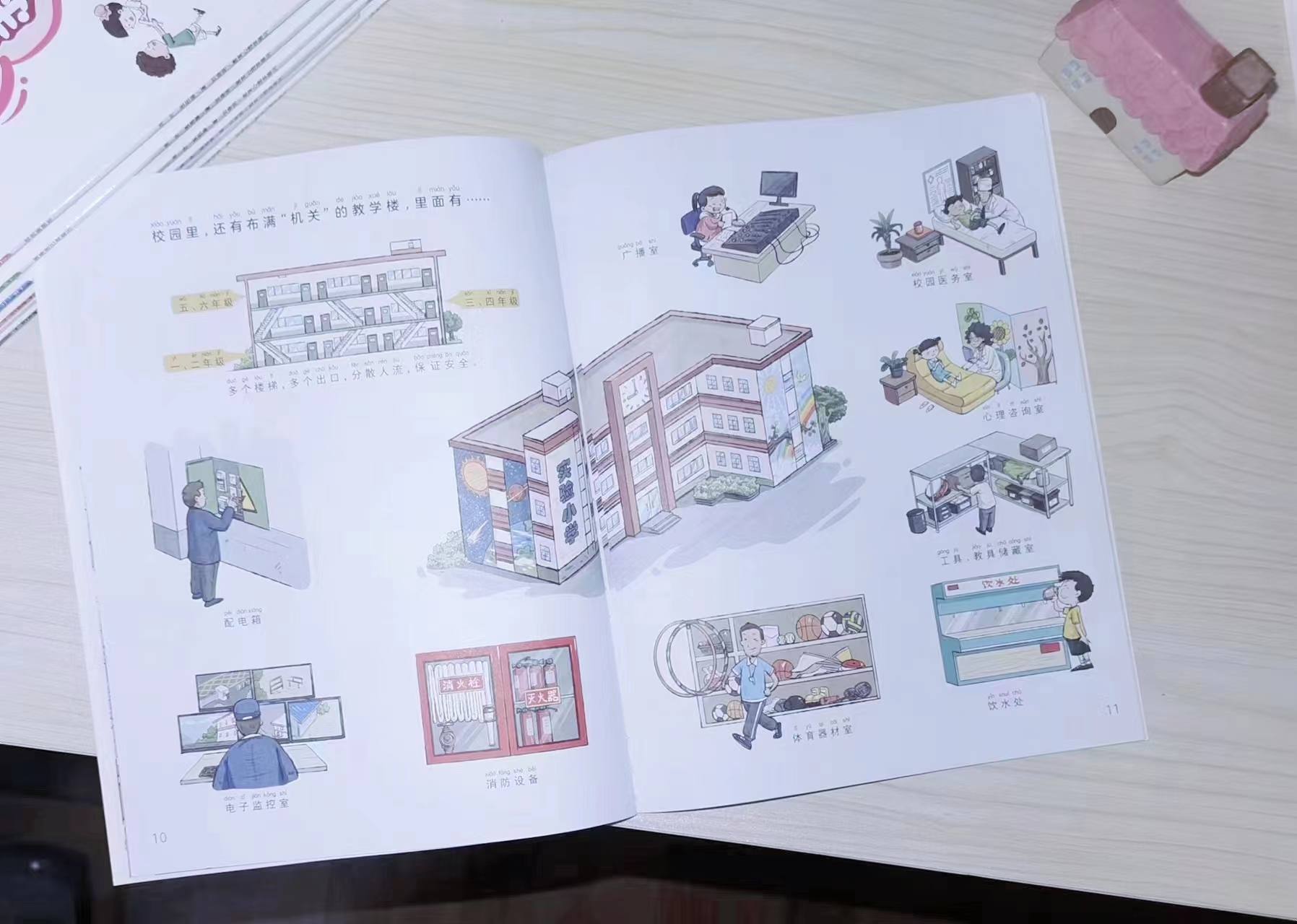 培养思维的儿童绘本小学,如何教导孩子适应小学生活的绘本