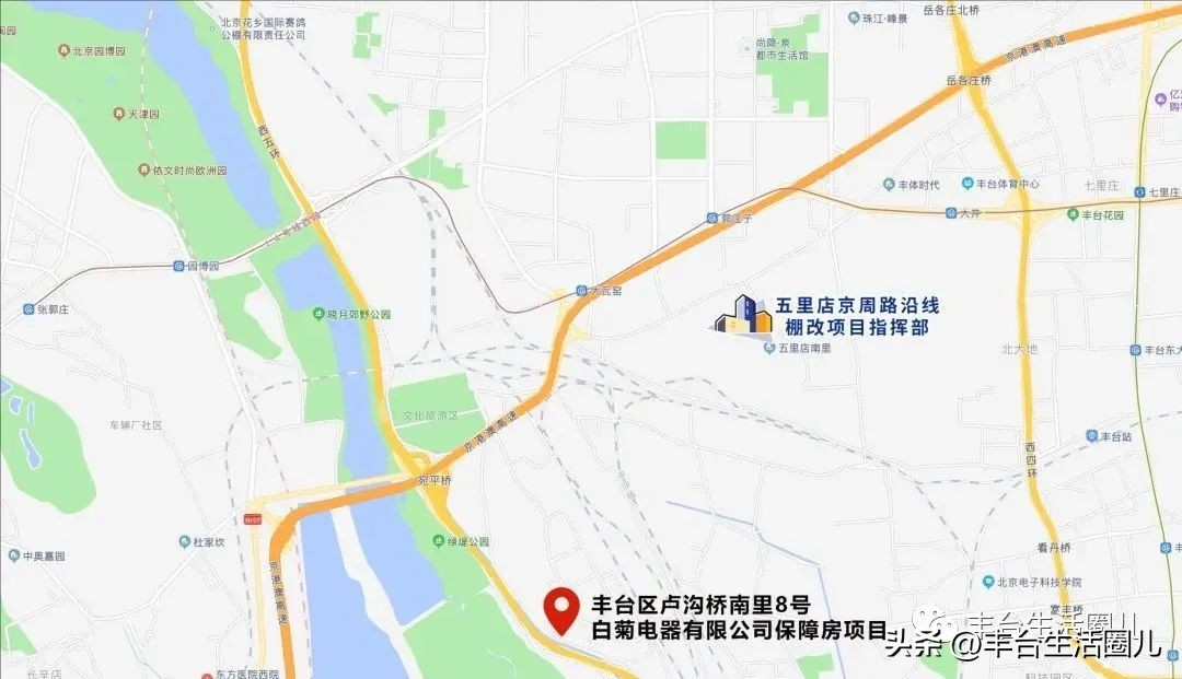 丰台区住建委有关棚改政策,丰台重磅棚改消息