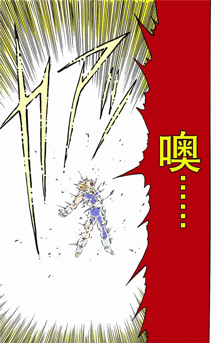 彩色七龙珠漫画第466-470回