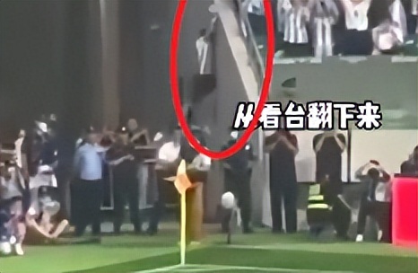 球迷冲进球场拥抱梅西被摁倒在地,冲球场抱梅西的球迷处理结果