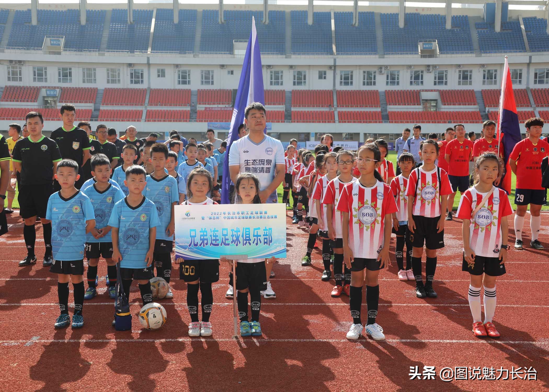 体总杯中国城市联赛,体总杯中国城市足球