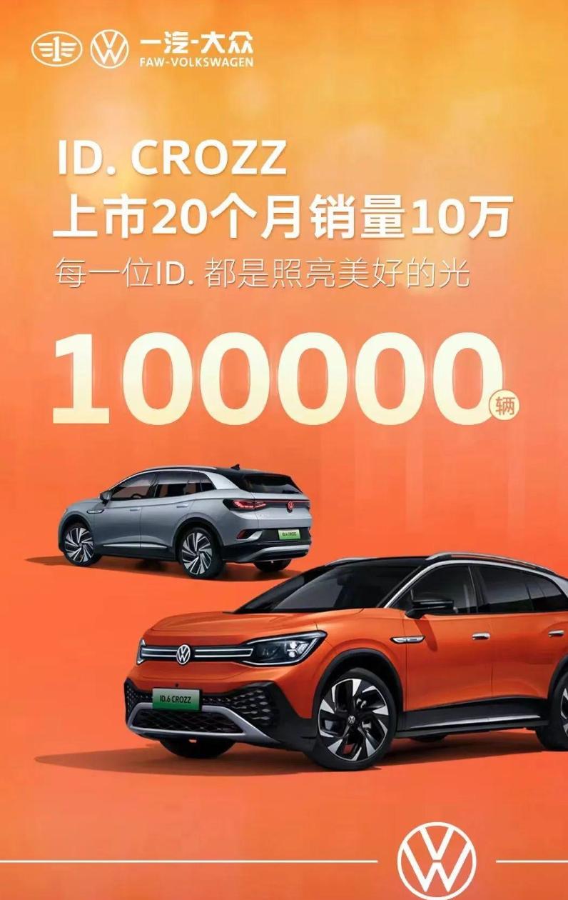 一汽大众破局行动成功,破局一汽大众寒冬进阶