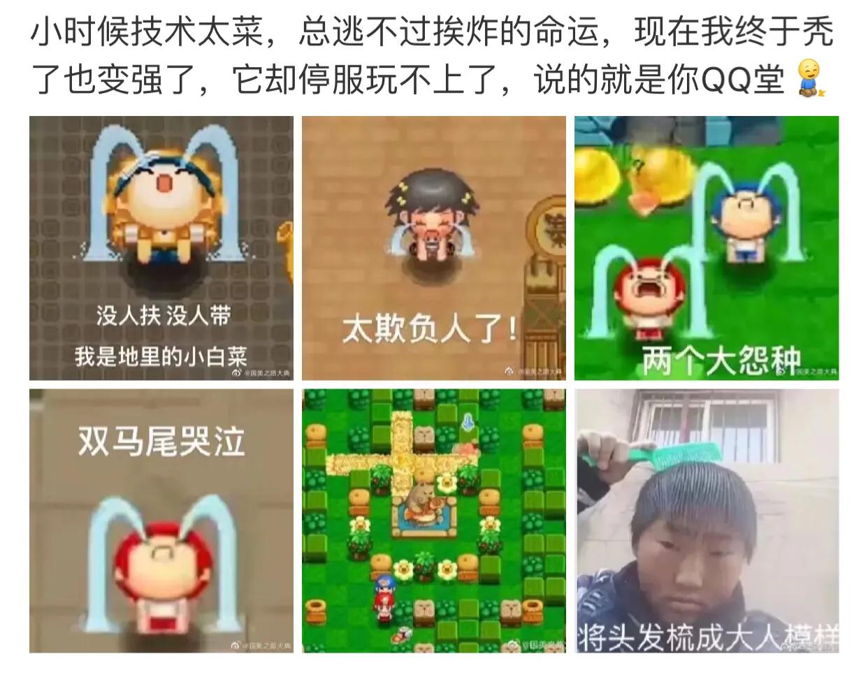 腾讯qq堂停服时间,腾讯qq堂官宣将停运