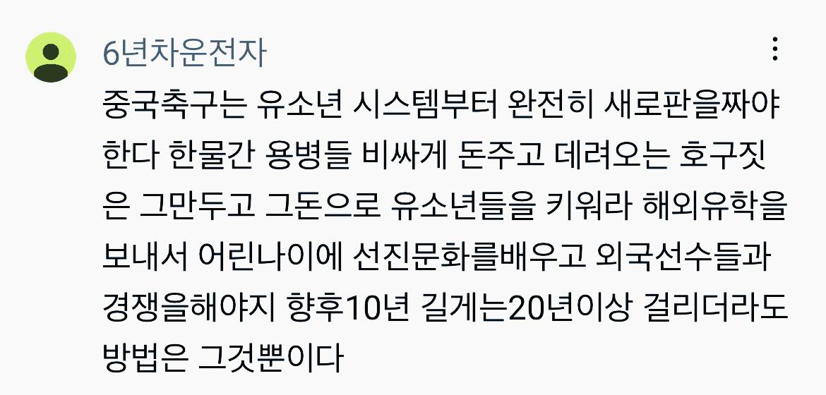 张路谈中国足球不缺有天赋的孩子,张路评价日本韩国足球青训
