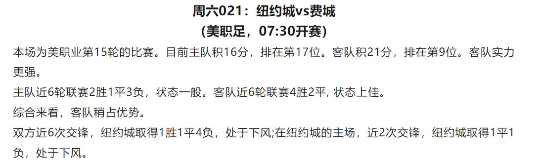 竞彩今日实单弗赖堡vs波鸿,今日竞彩奥格斯堡vs法兰克福推荐