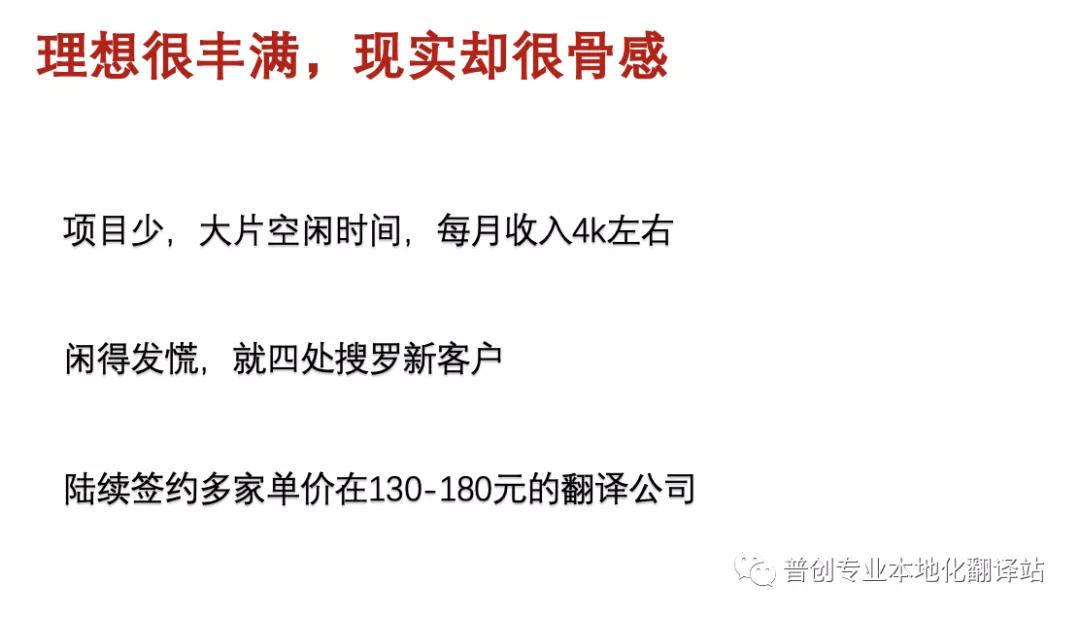 以后想当翻译员需要什么专业,裸辞5个月如何月入过万