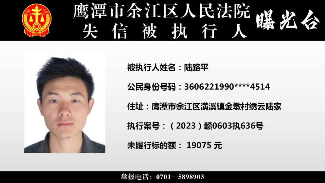 贵溪最新失信被执行人,欠钱不还129人被实名曝光