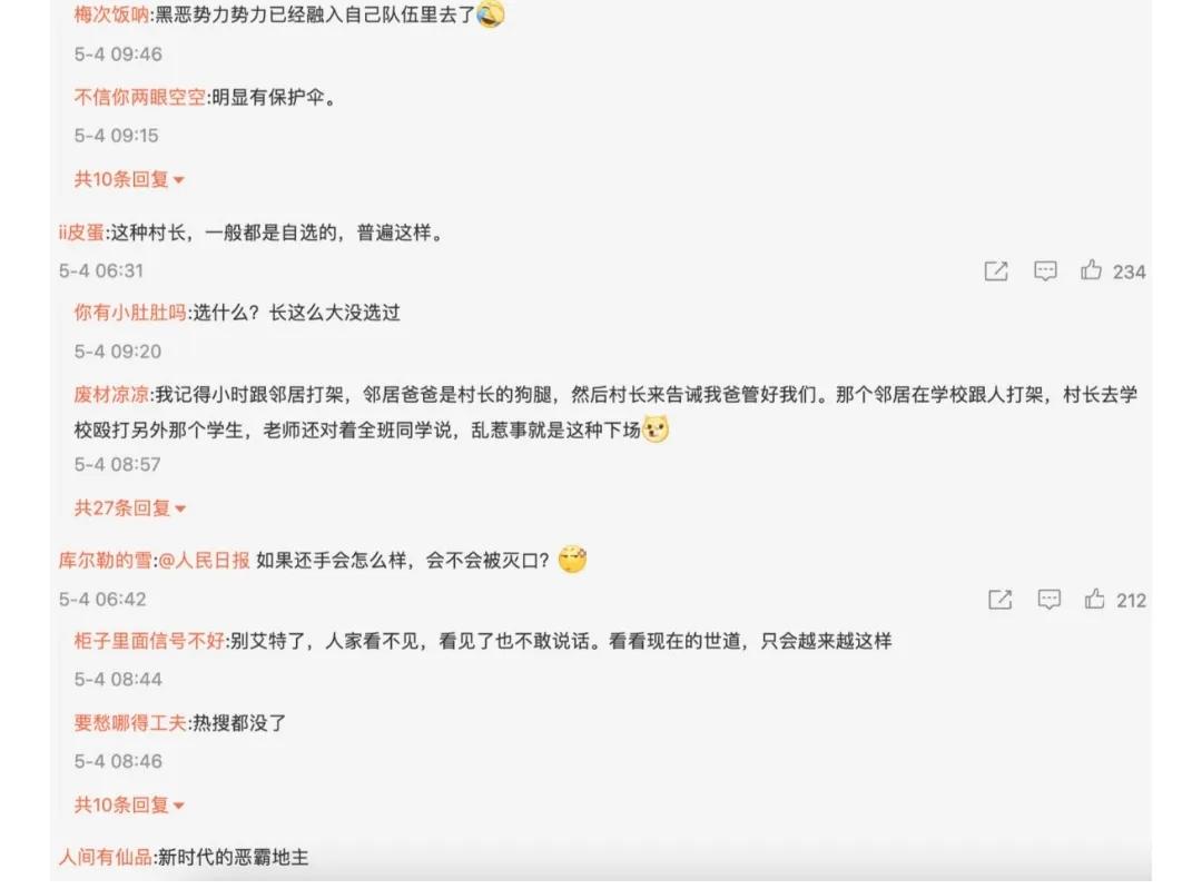 村民撞村长狗被殴打视频,撞村长家的狗