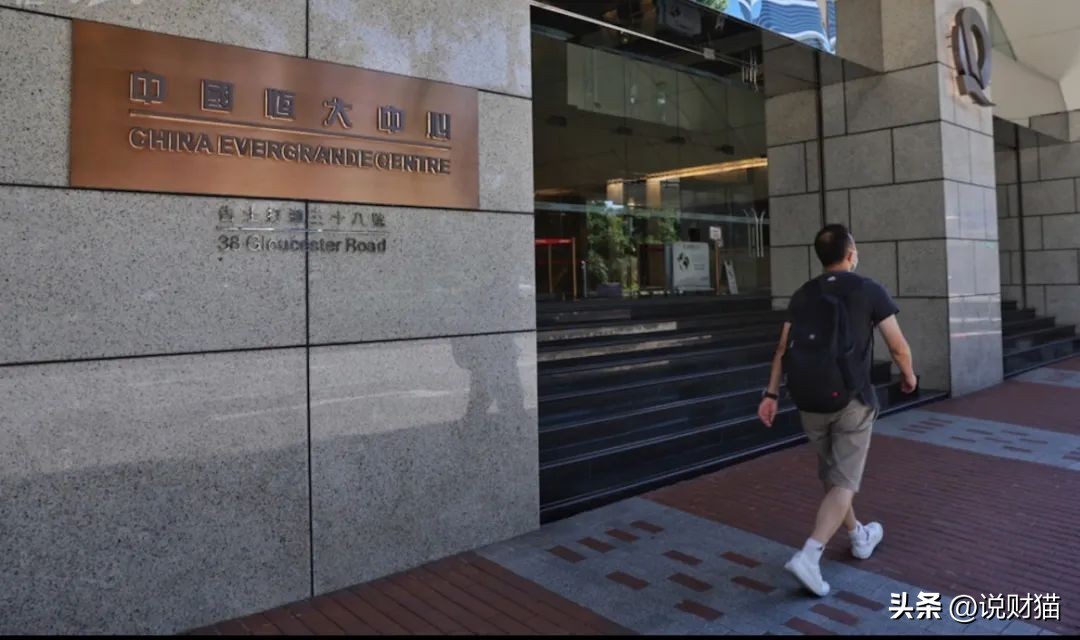 照片流出！恒大香港总部拆牌，马云出手？