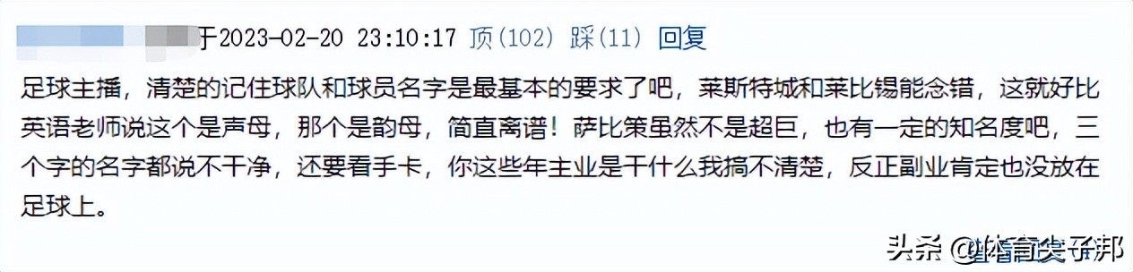 足球解说口误,足球解说员黄健翔口误