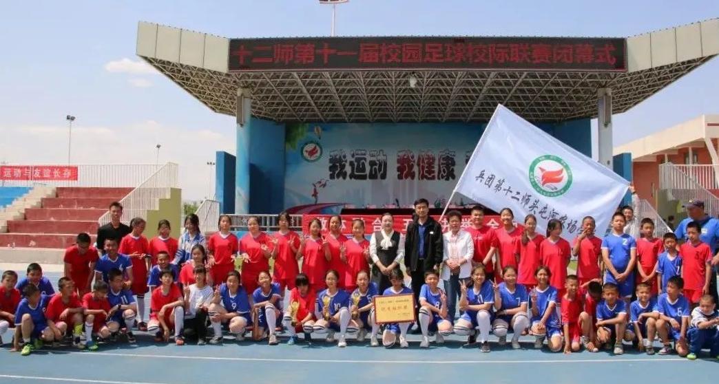 乌鲁木齐十二师校园足球联赛开赛,新疆十二师校园足球联赛