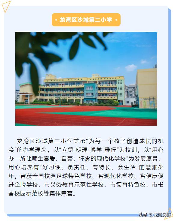 龙湾区高中学校名录,温州龙湾重点小学前十名