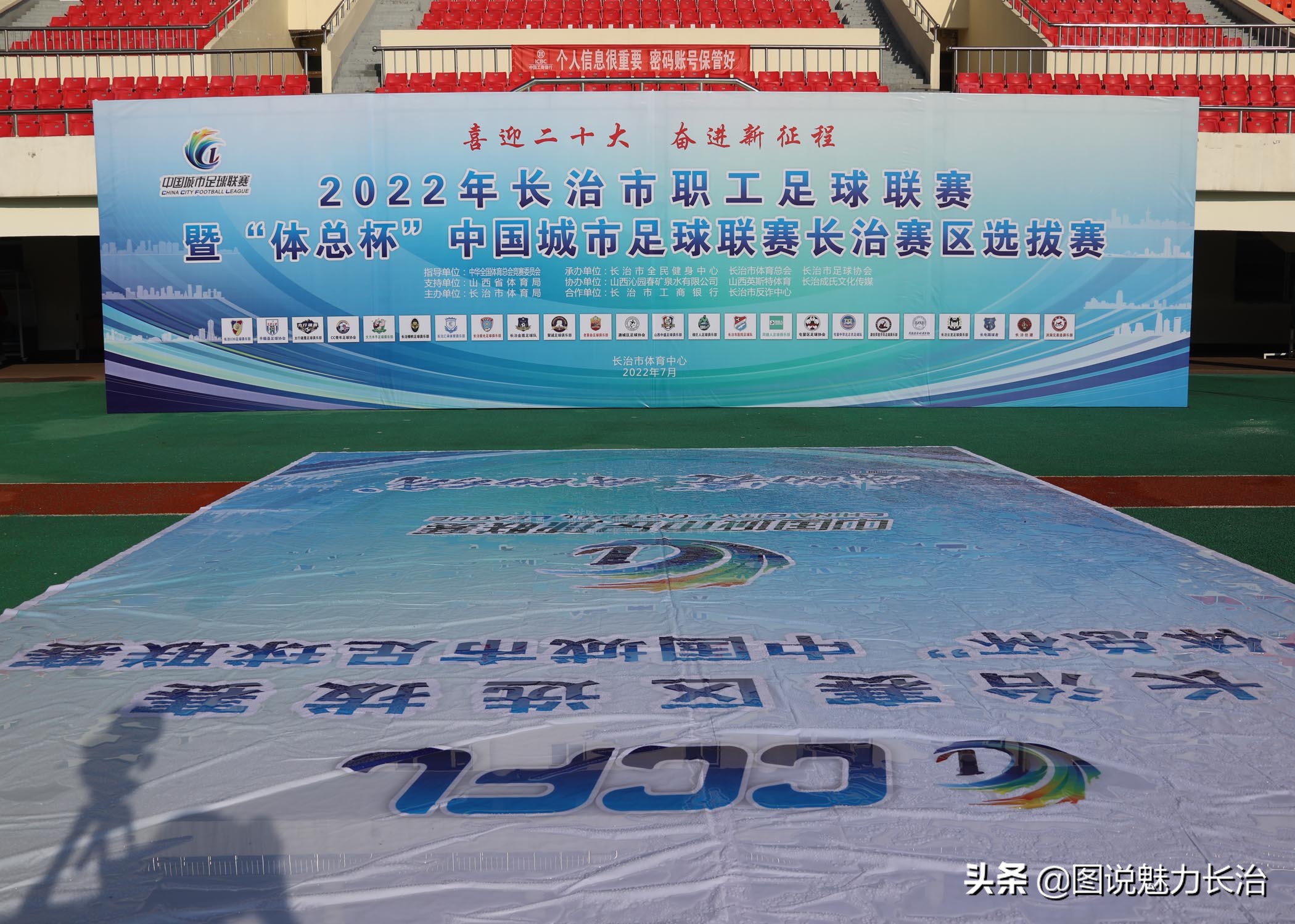 体总杯中国城市联赛,体总杯中国城市足球