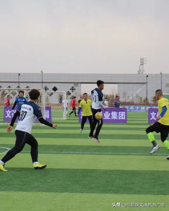 前旗旗长杯足球比赛,乌拉特后旗旗长杯足球比赛
