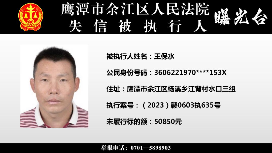 贵溪最新失信被执行人,欠钱不还129人被实名曝光