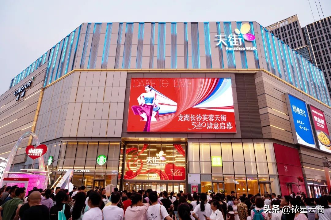 长沙芙蓉龙湖天街开业宣传视频,长沙芙蓉龙湖天街2023年开业
