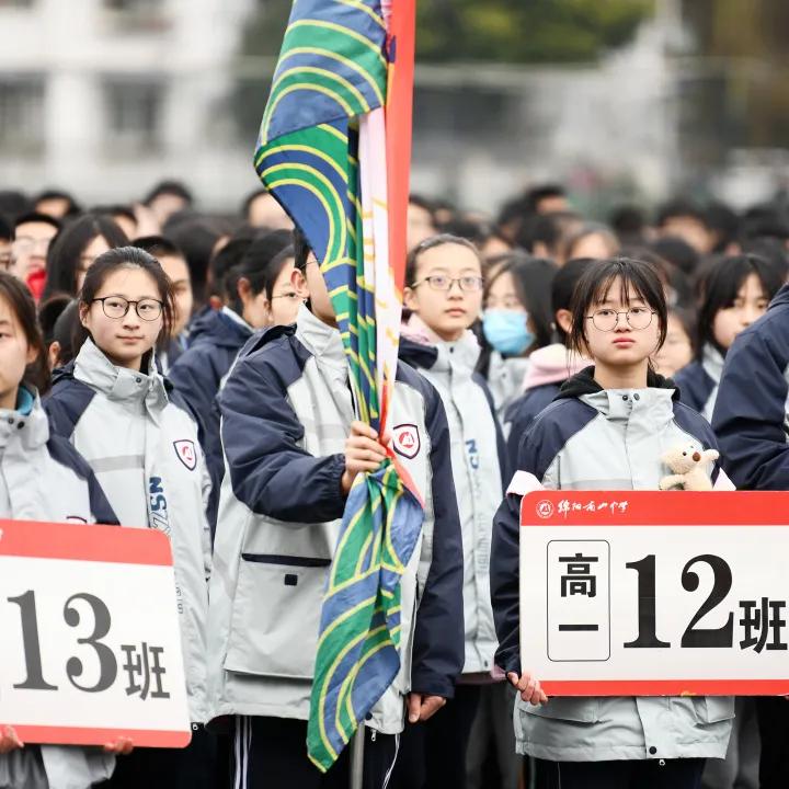 2022年绵阳南山中学开学典礼,绵阳南山中学2019级毕业典礼