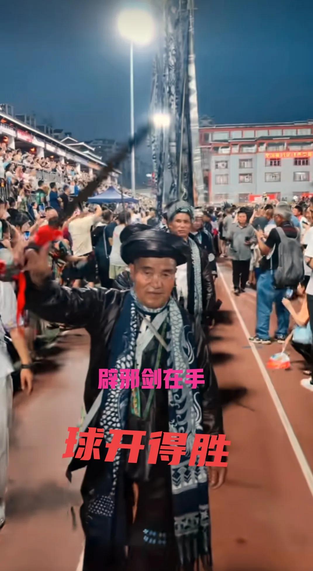 村超少数民族时装秀完整版,村超足球贵州民族秀