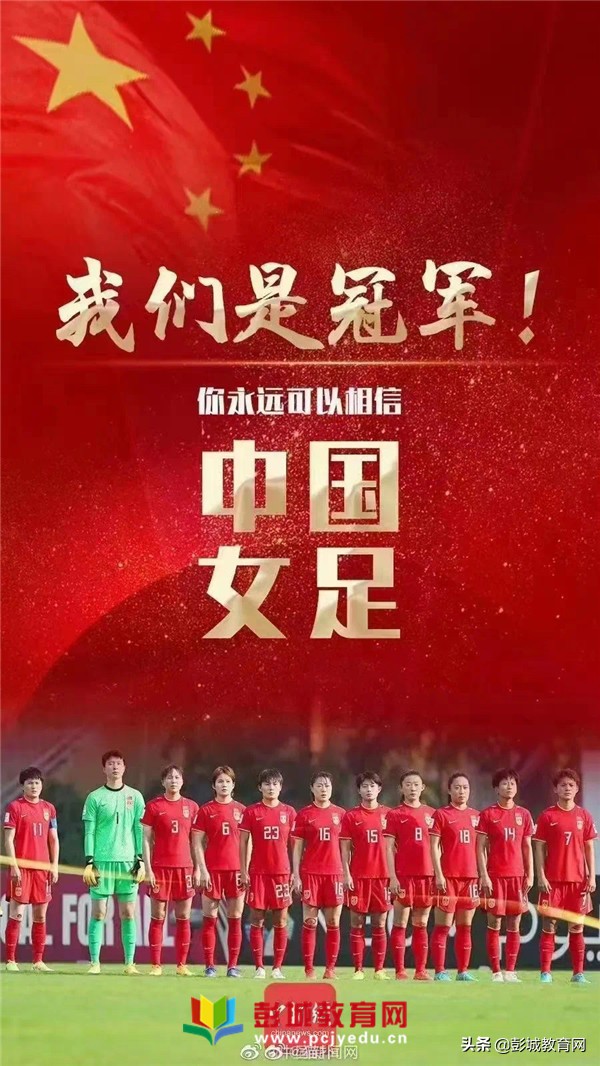 最新女足国家队名单徐欢,中国女足队员徐欢比心