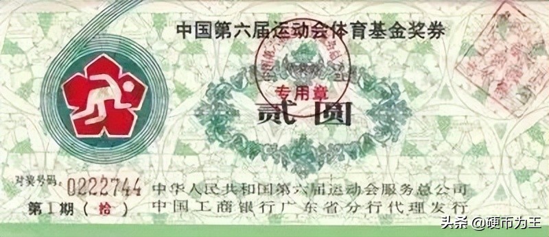 1角体育纪念币,30mm1元面值的纪念币