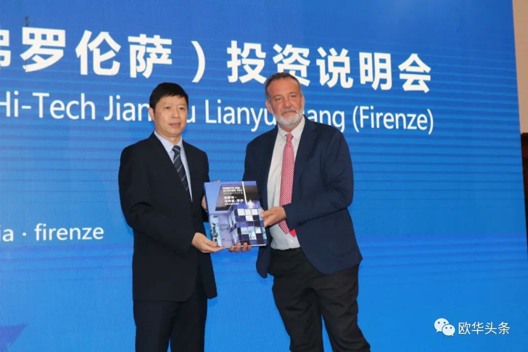 2022连云港投资项目,连云港意大利华欧科技产业园开工