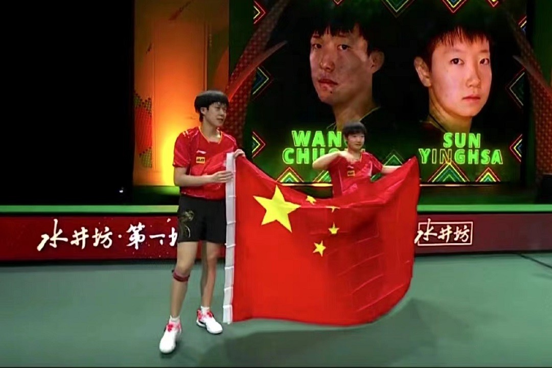 樊振东孙颖莎世乒赛直播,王楚钦孙颖莎对决樊振东陈梦