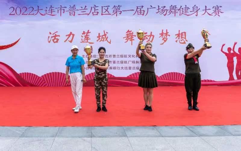 广场舞大赛普兰店,普兰店广场舞大赛决赛