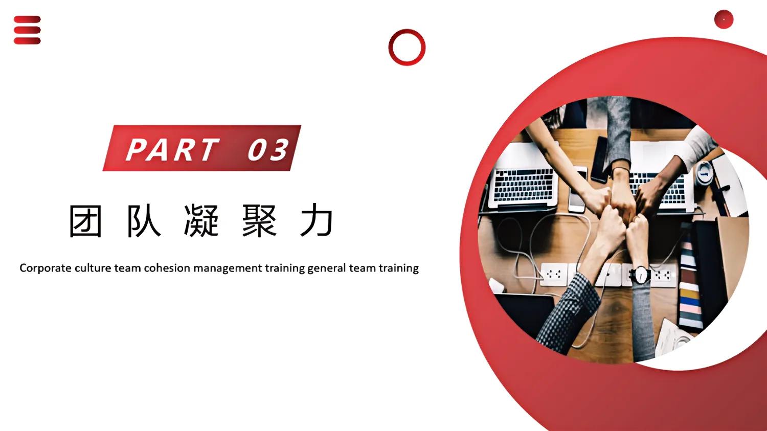 提高团队凝聚力的十句话,提高团队的凝聚力干货