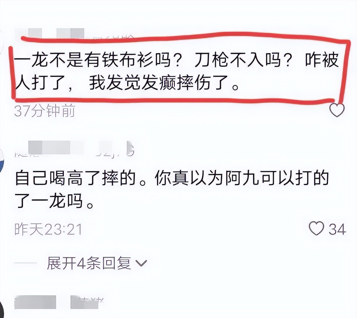 武僧一龙自曝被偷袭打伤事件,武僧一龙被3人偷袭受伤严重