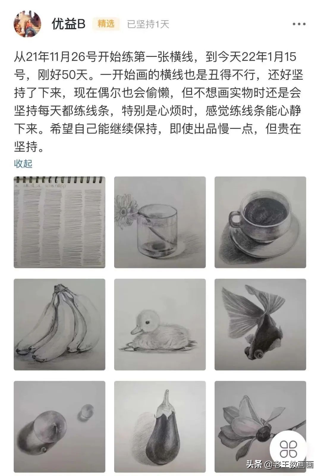 画画教程7-12岁画动漫人物新手,学画画三岁