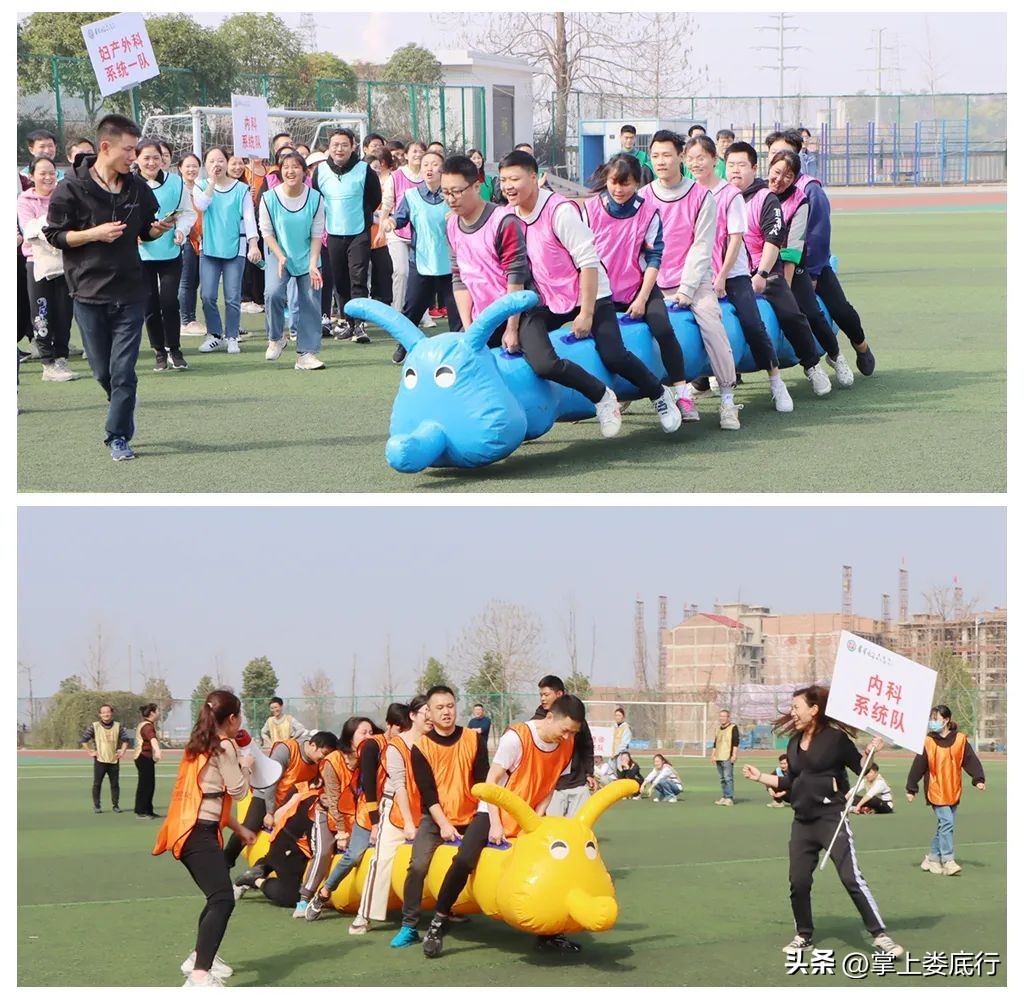 强院有我奋楫前行——记娄星区人民医院“三八妇女节”趣味运动会