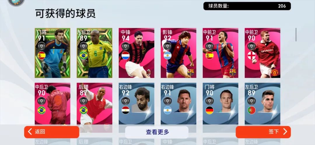 实况足球巴西传奇阵容,实况足球2023史诗古利特怎么样