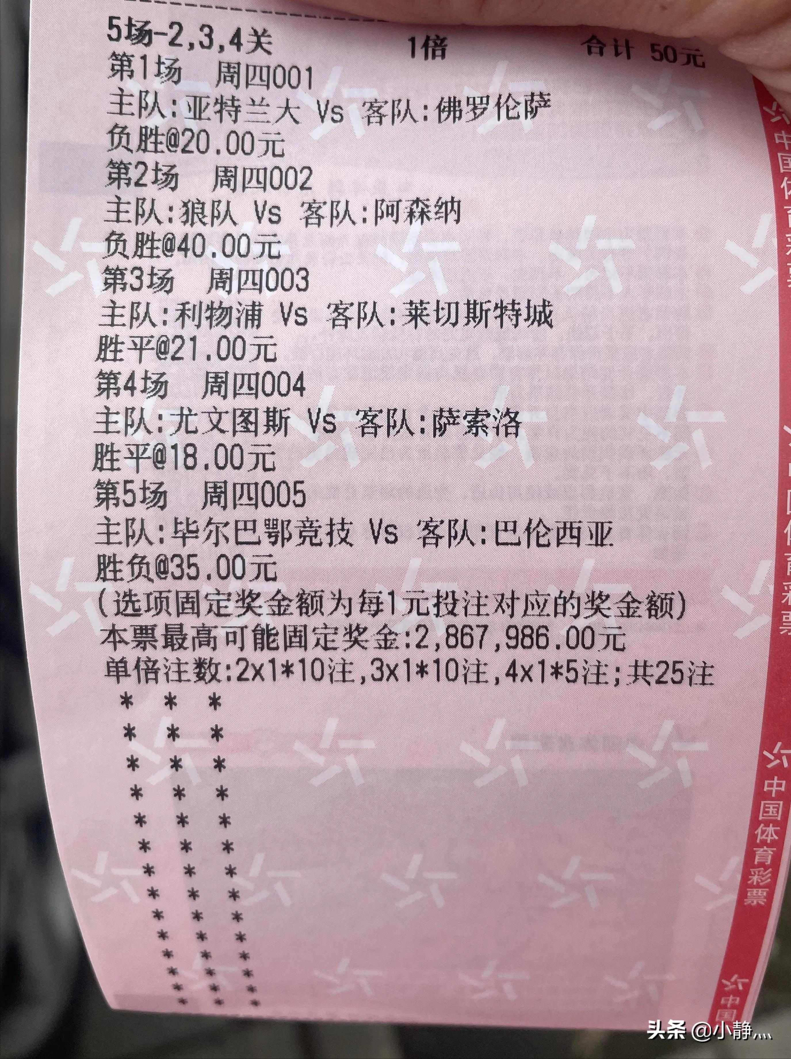 竞彩2串1今日推荐,竞彩推荐2串1