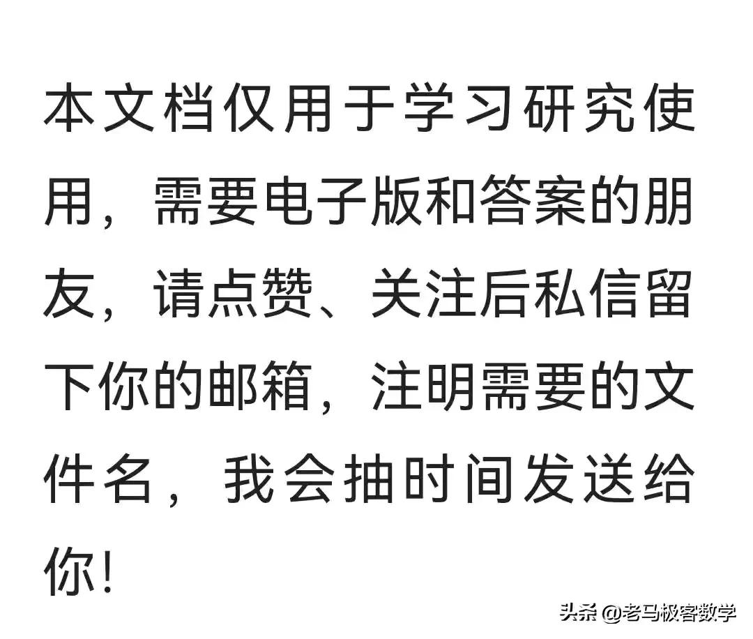 安师联盟2023中考权威模拟卷数学,2023安徽中考信息交流卷数学答案