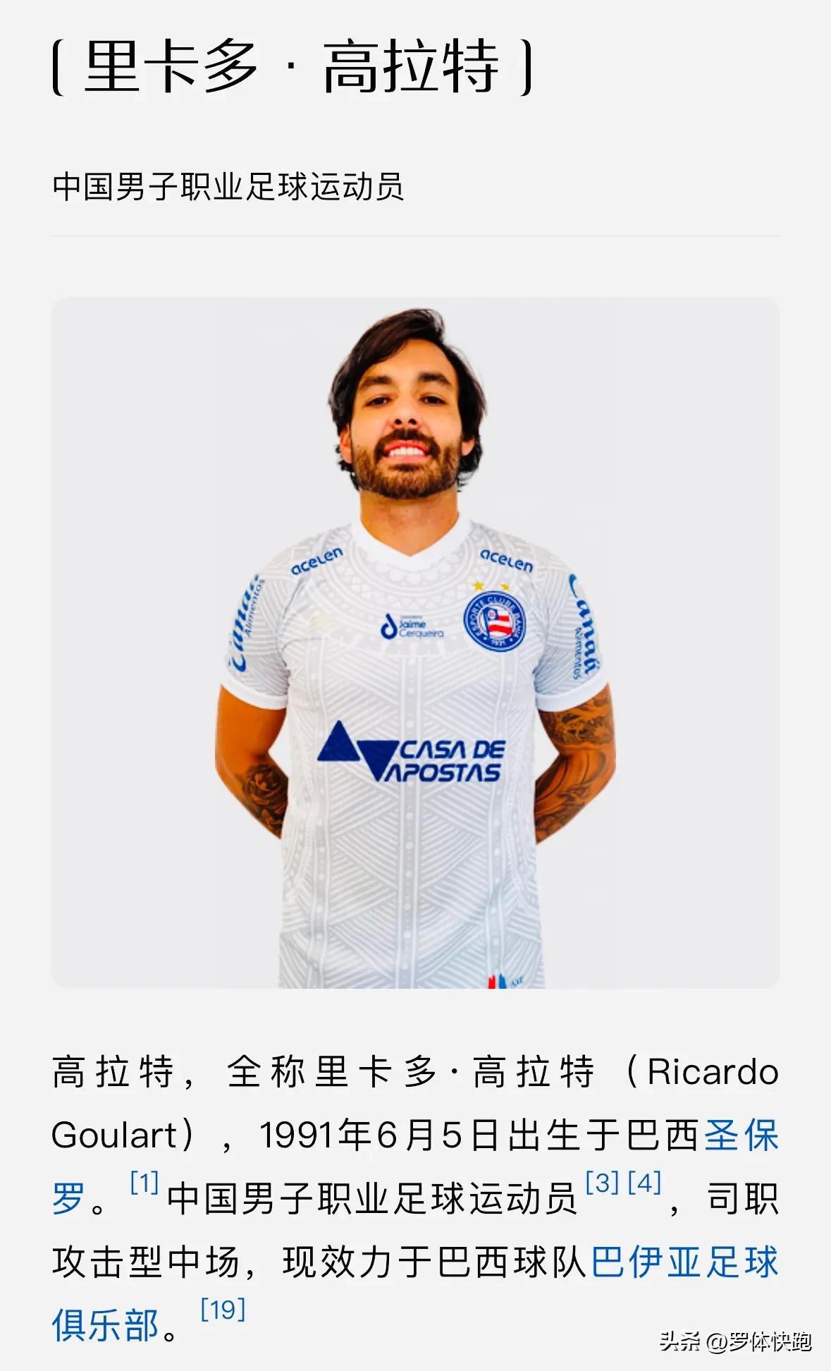 搞笑国足归化,中国足球归化球员花了多少钱