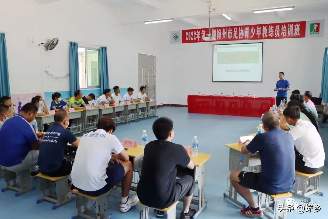 2016足球教练员培训班,中国足球协会守门员教练员培训班