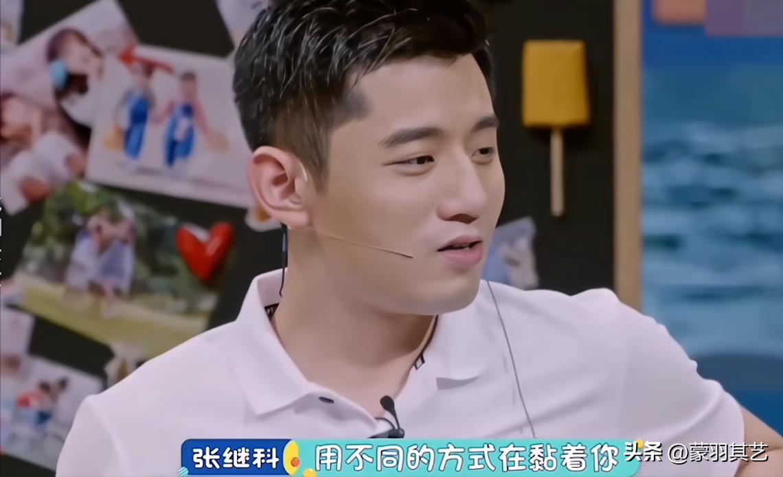 家庭优越感，“毁了”张继科