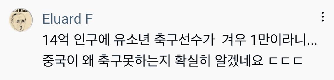 张路谈中国足球不缺有天赋的孩子,张路评价日本韩国足球青训