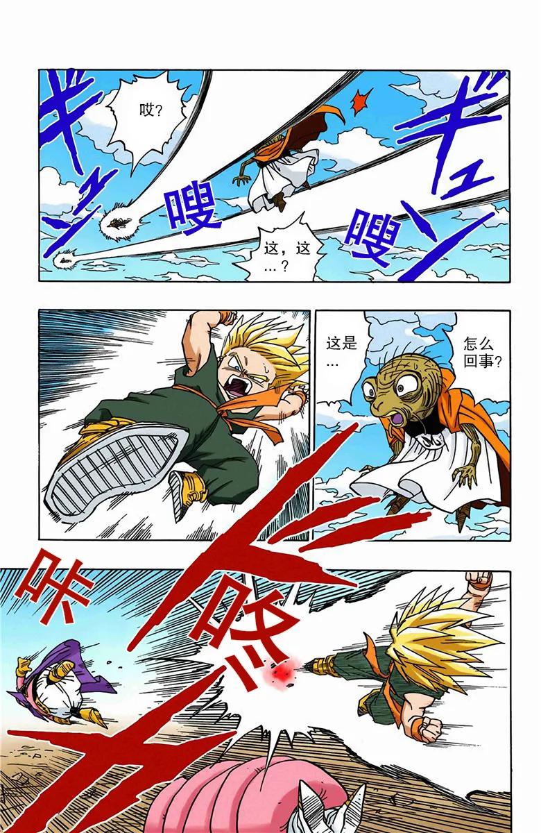 彩色七龙珠漫画第466-470回