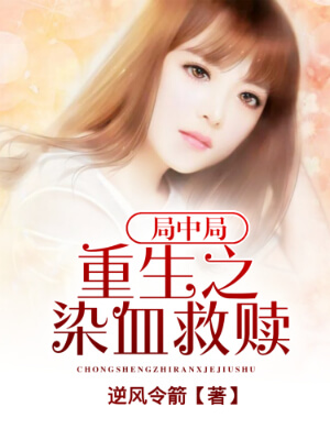 穿越重生小说全本免费阅读完结,抗战老婆多的穿越重生小说排行榜