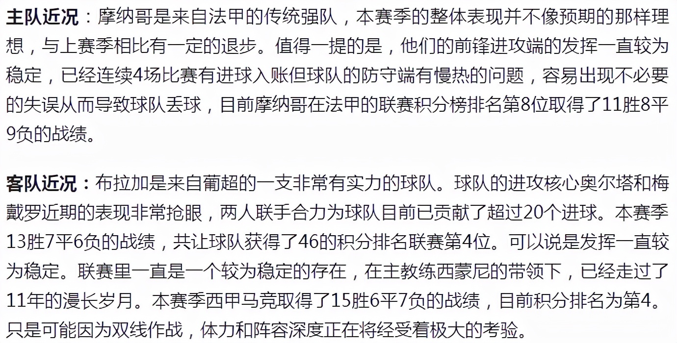 竞彩平局哥3串1实单推荐今日,竞彩推荐4串1胜平负