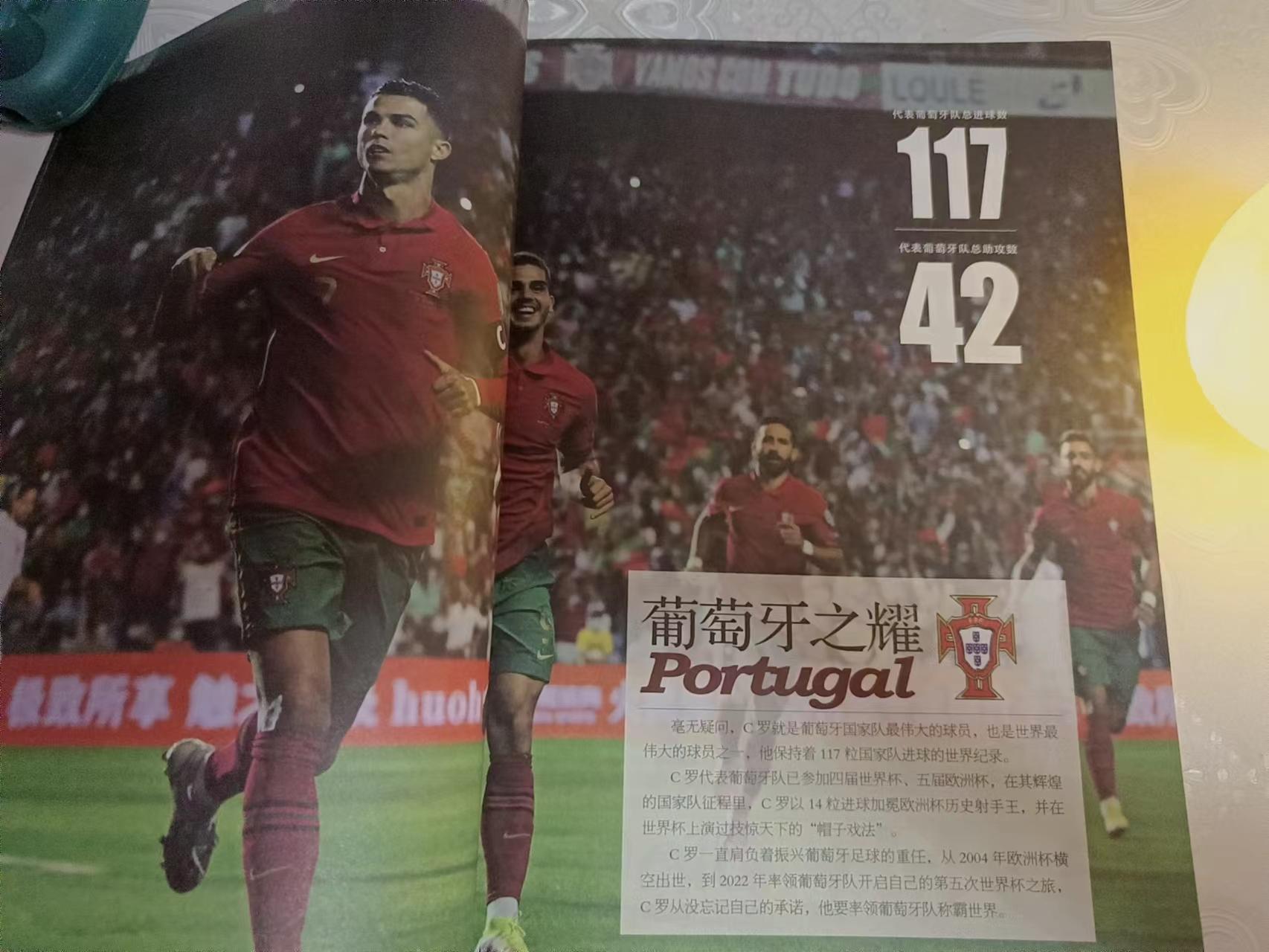 c罗传射建功,C罗传射绝杀