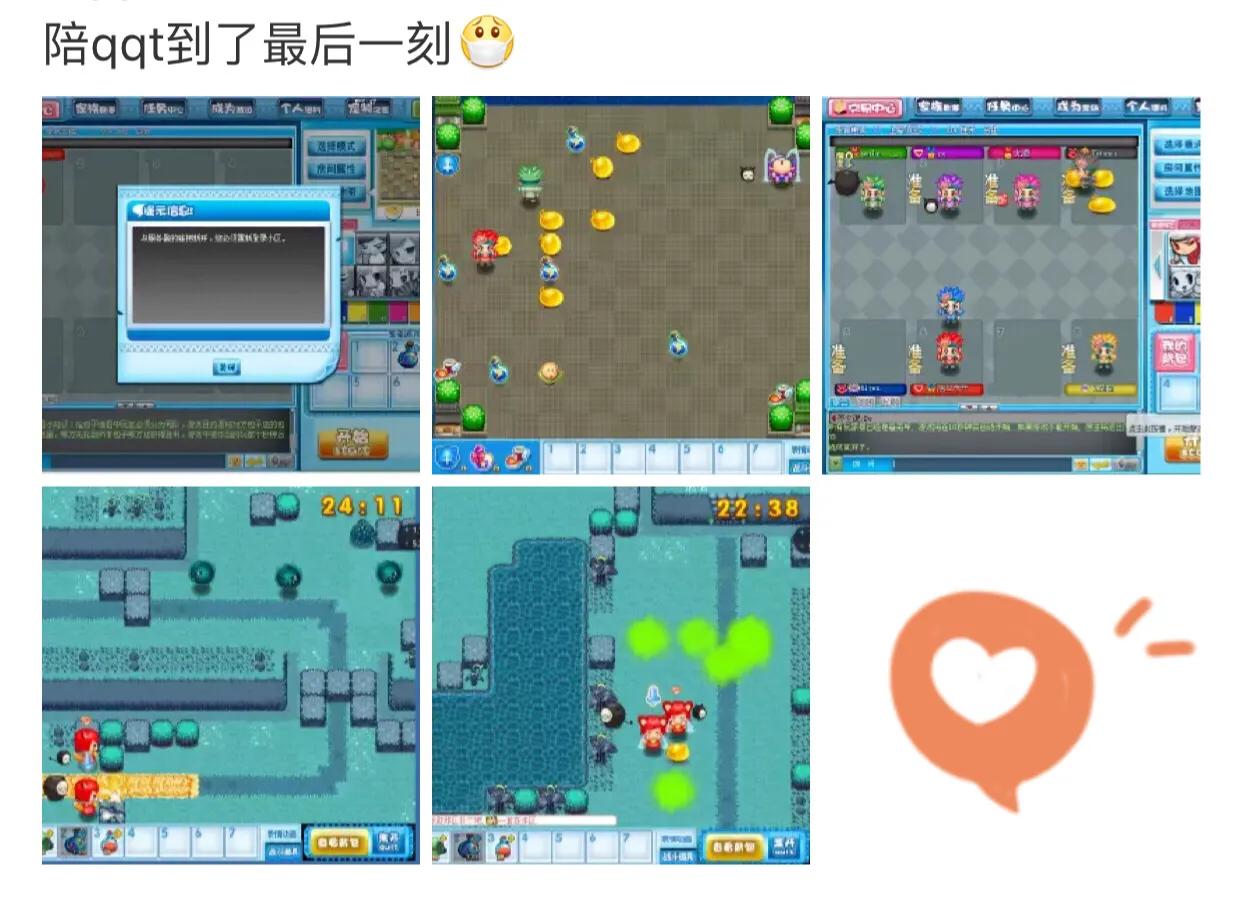 腾讯qq堂停服时间,腾讯qq堂官宣将停运